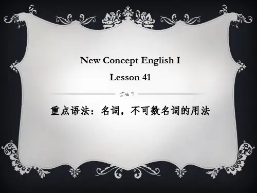 新概念1 Lesson41