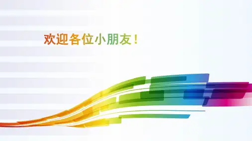 认识思维导图,学画思维导图