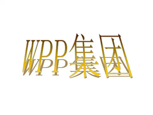 WWP集团资料汇总