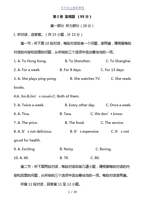 2022学年八年级上学期期中考试英语试题含答案