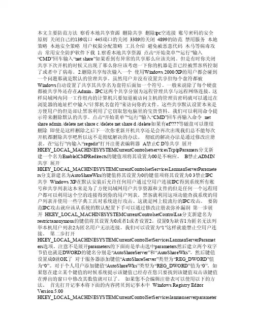 设置自己电脑的端口