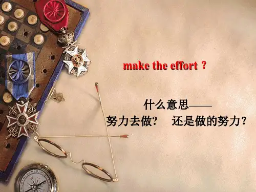 做好自己不愿意做的事