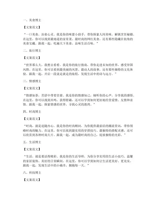 各种博主总结文案范文