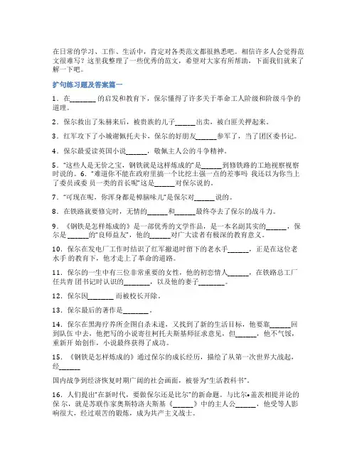 2023年扩句练习题及答案(5篇)