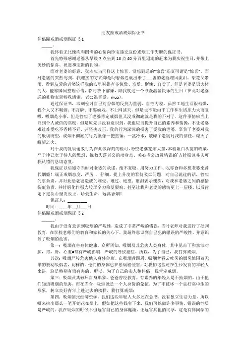 朋友圈戒酒戒烟保证书