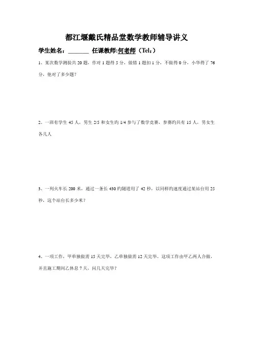 2023年经典小升初奥数题及答案