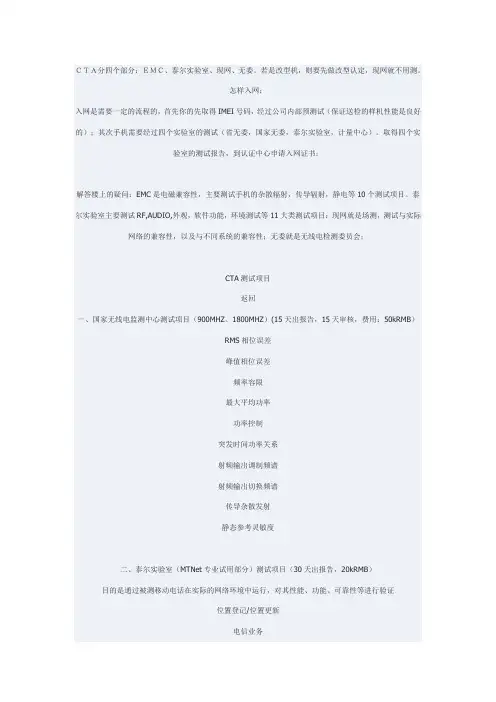 CTA送检要求