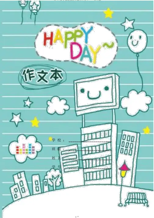 (作文)想念那段温暖时光初中作文600字三篇