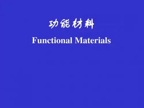 3.2软磁材料－铁芯材料