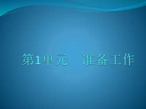 HTML5+CSS3网页布局任务教程课件汇总整本书电子教案全套课件完整版ppt最新教学教程