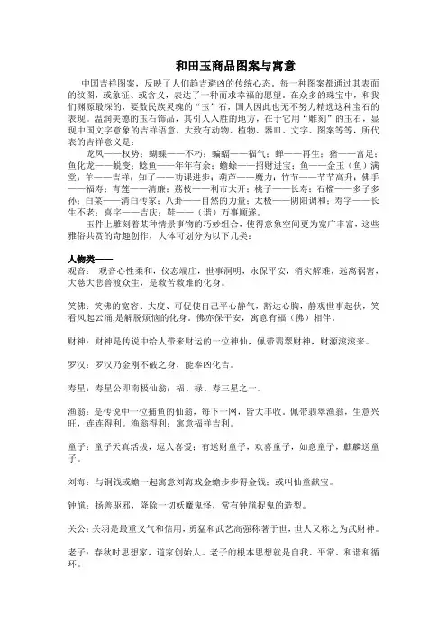 商品寓意
