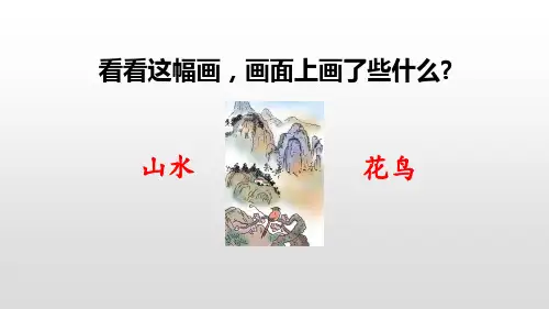 部编版一年级语文上册第五单元课件全套