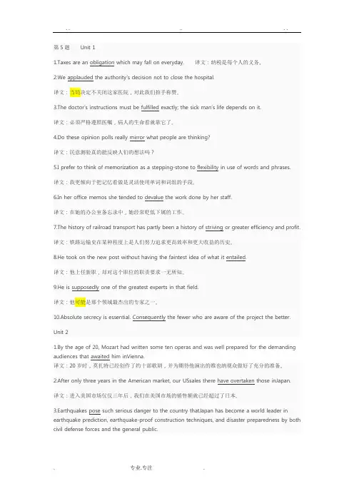 大学英语综合教程4unit1_ 6课后答案