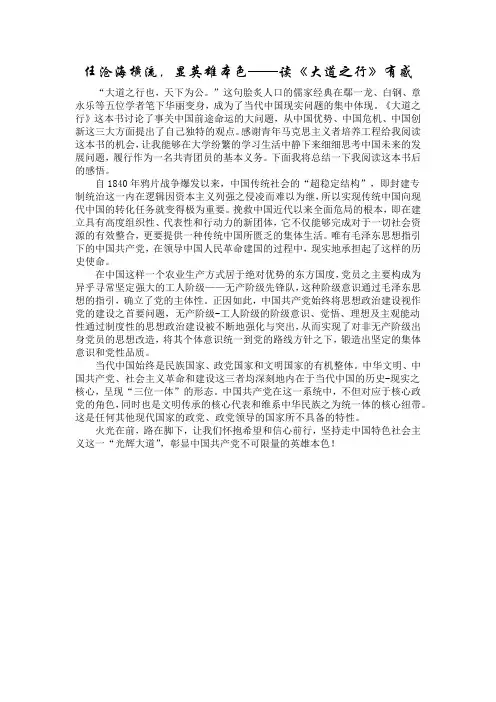 任沧海横流,显英雄本色