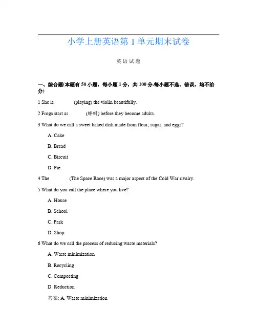 小学上册第十三次英语第1单元期末试卷