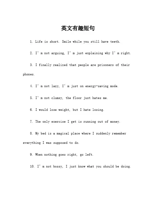 英文有趣短句