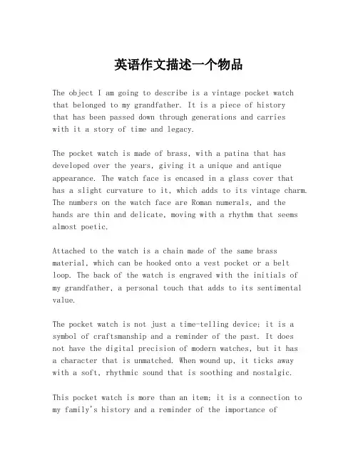 英语作文描述一个物品