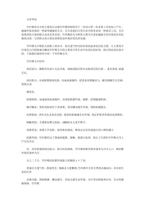 生活养生-竹纤维毛巾好吗
