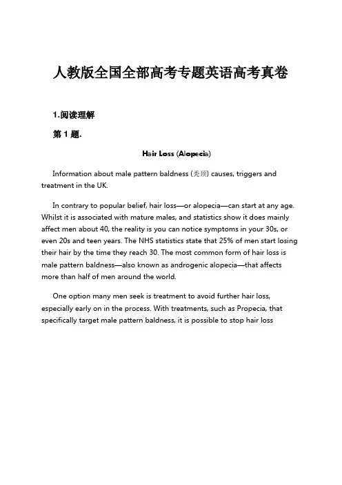 人教版全国全部高考专题英语高考真卷试卷及解析