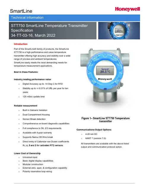 智能线STT750智能温度转换器产品说明书