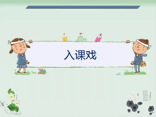 二年级下册语文课件猫和老鼠的故事(作文课页) 全国通用