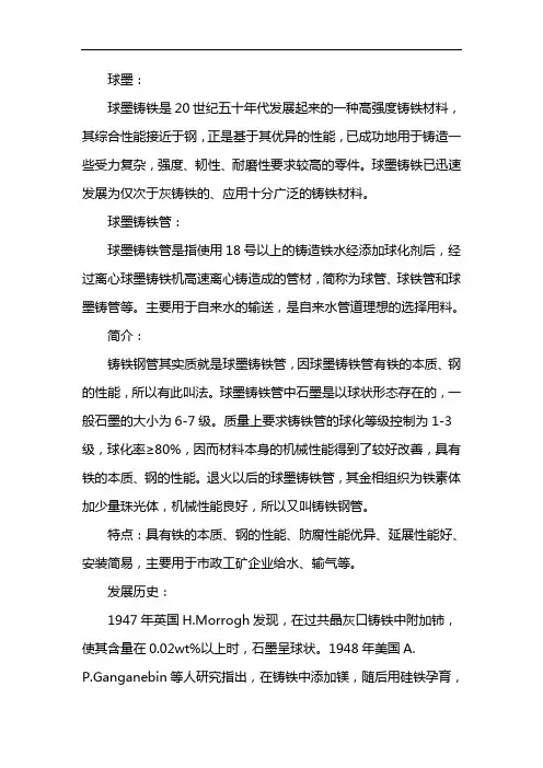 球墨铸铁管理论重量表