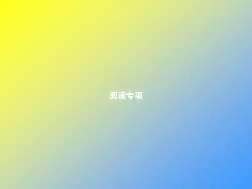 人教版小学英语六年级上册阅读专项课件