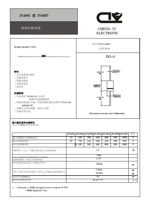 IN4007资料