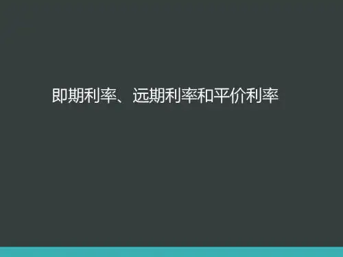 固定收益证券培训课件(共65张PPT)