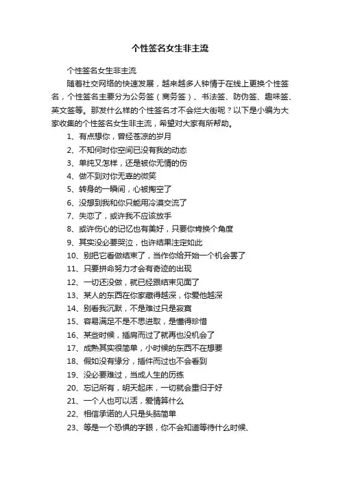 个性签名女生非主流