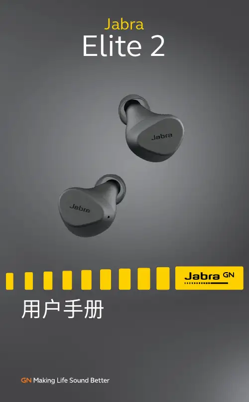 Jabra Elite 2 用户手册说明书