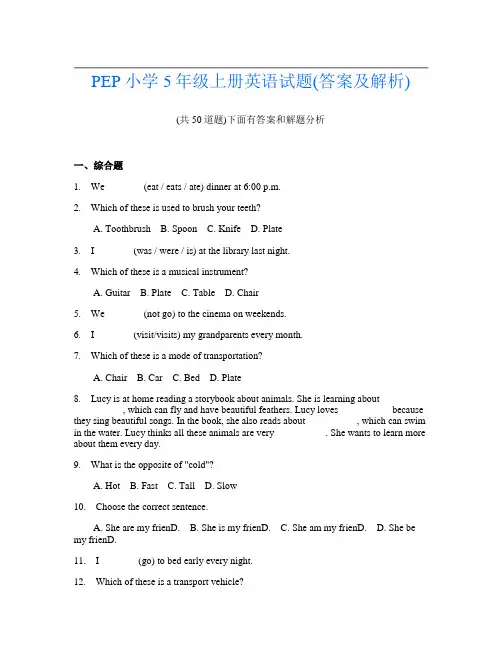 PEP小学5年级上册英语试题(答案及解析)
