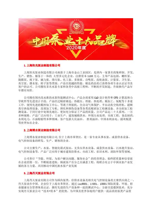 耐腐蚀自吸泵的价格品牌排名前十是哪几家