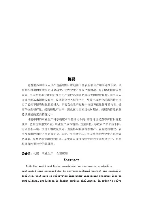 我国肥料资源利用现状与存在问题
