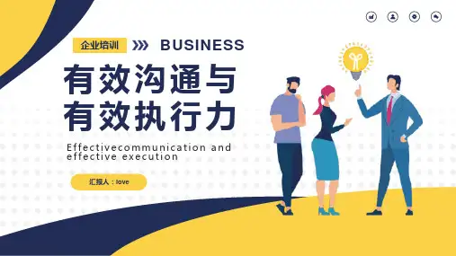 企业员工培训PPT (15)