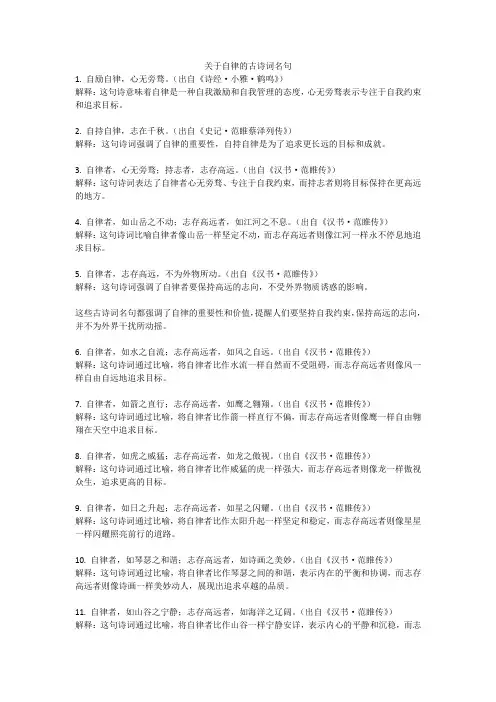 关于自律的古诗词名句