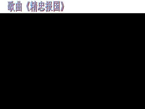 (新)第9课宋金南北对峙.ppt--666