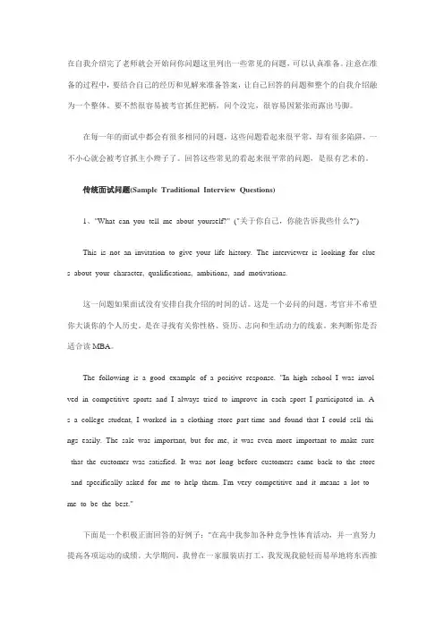 考研复试英语自我介绍后：面试官常问75问