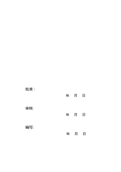 220kV、110kV放线跨越高压电力线路施工方案精品资料