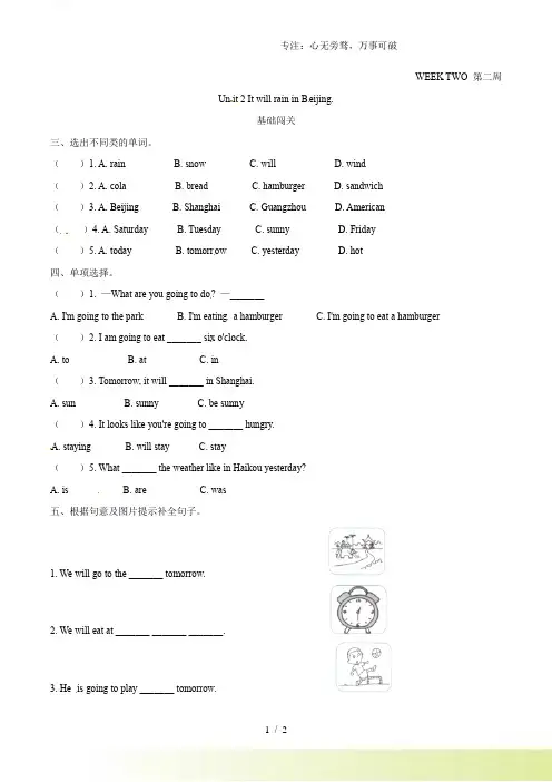 外研版(一起)英语六年级下册Module 2 Unit 2 It will rain in Beij