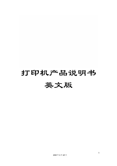 打印机产品说明书英文版模板