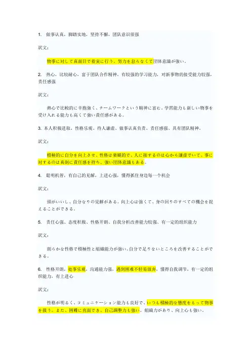 日语自我介绍