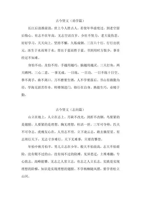 古今贤文