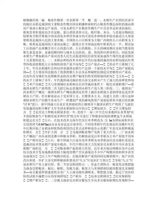 几种常见经济植物栽培