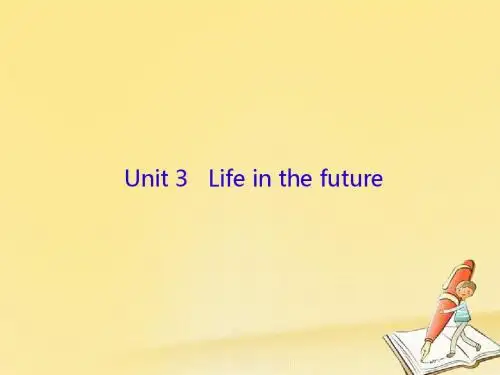(新课标)2018高三英语一轮复习Unit3Lifeinthefuture课件新人教版必修5