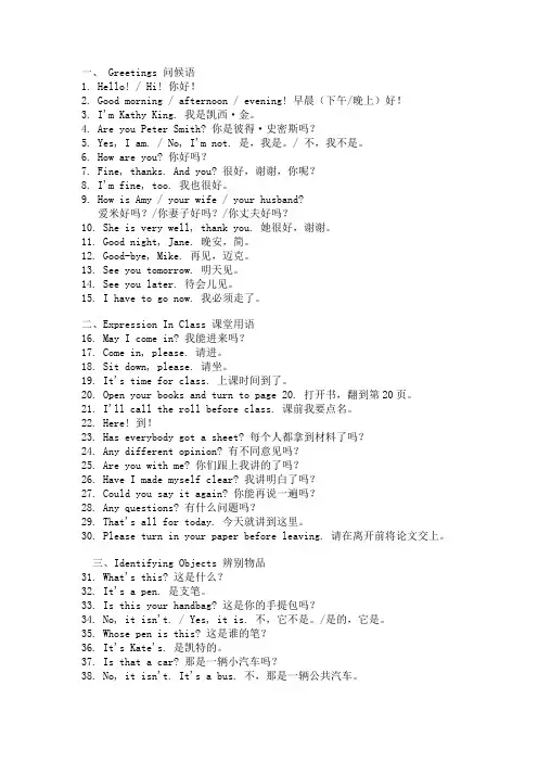 李阳英语900句