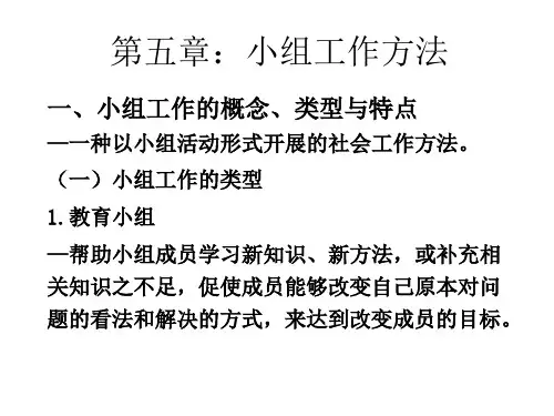 社会工作初级能力5-9