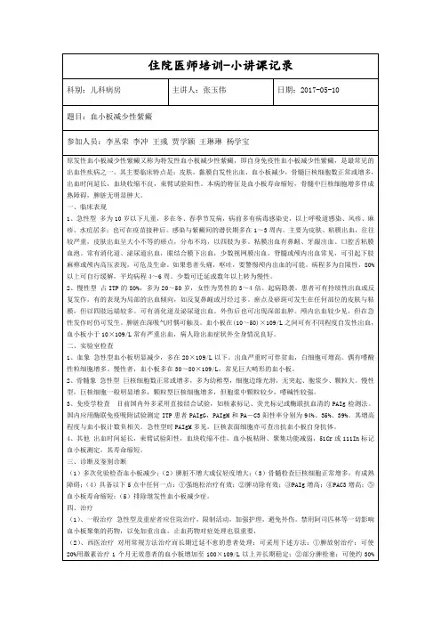 小讲课记录 2017-05-10
