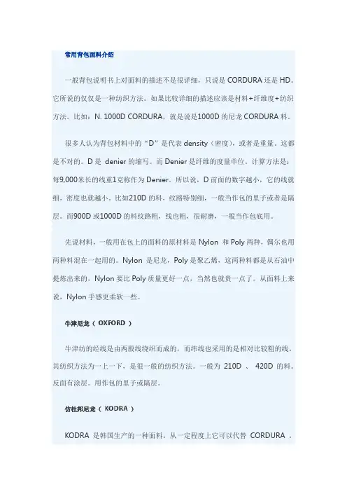 背包知识