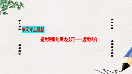 高三历史二轮复习第2部分专项1主题4沧桑巨变踏上新征程课件